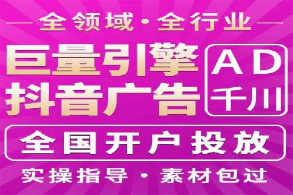 抖音信息流广告案例：打造爆款广告的秘诀